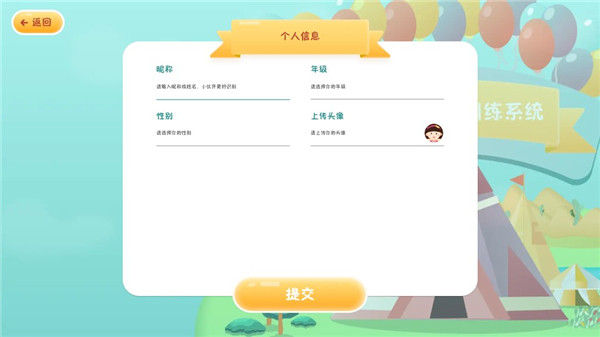 专注世界app手机版