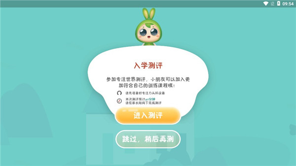 专注世界app手机版