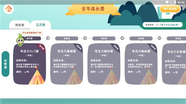 专注世界app手机版