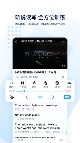 可可英语app下载2
