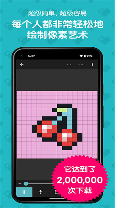 八位元画家app手机版下载2