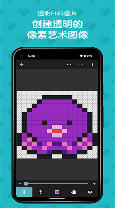 八位元画家app手机版下载5