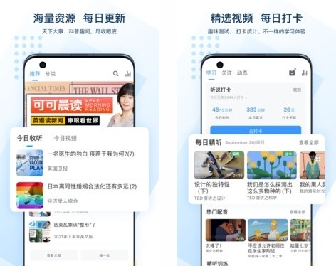 可可英语app下载截图