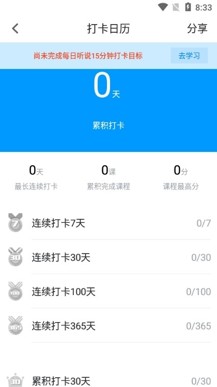 可可英语app下载