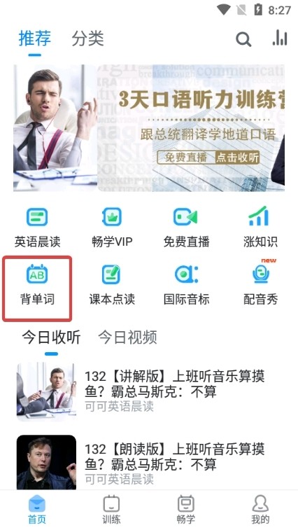 可可英语app下载