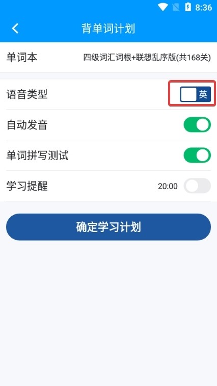 可可英语app下载