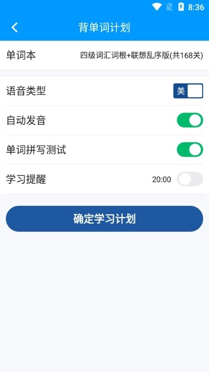 可可英语app下载