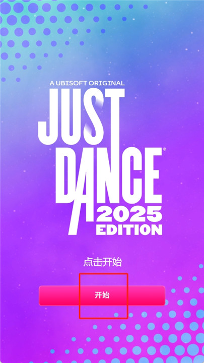 just dance 2025 controller