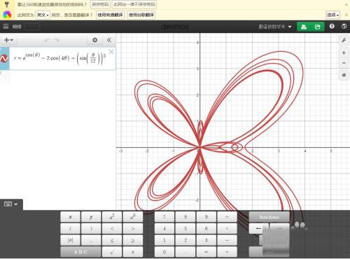 desmos函数图形计算器