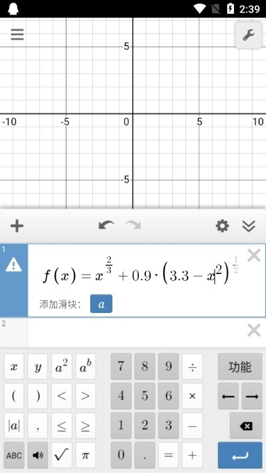 desmos函数图形计算器