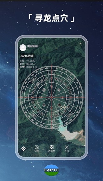 元地球全图卫星高清版2