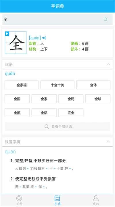 全球高考app安卓版1