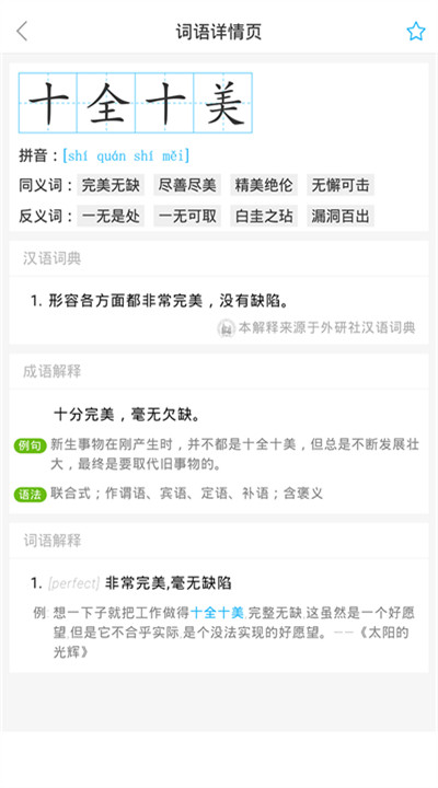 全球高考app安卓版2