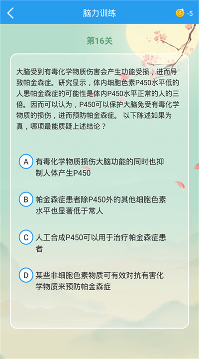 全球高考app安卓版4