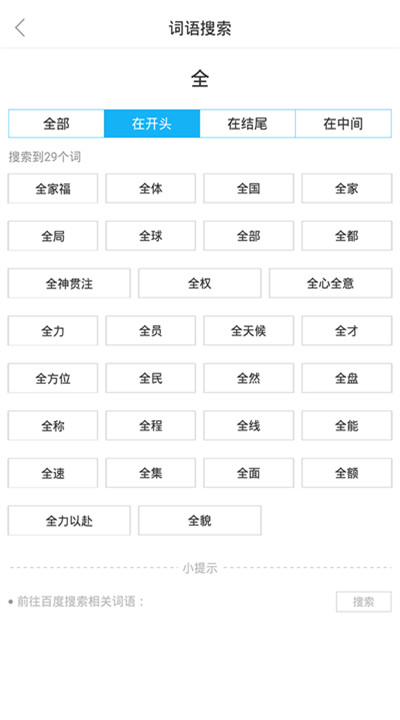全球高考app安卓版5