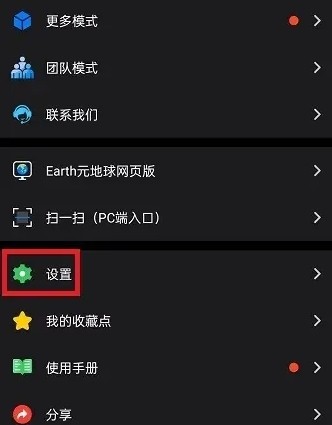 元地球全图卫星高清版