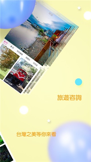 自游邦app2