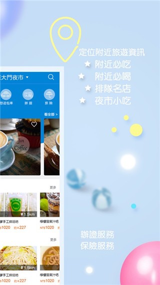自游邦app3