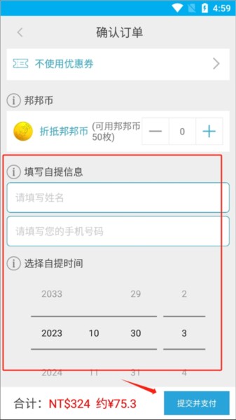 自游邦app