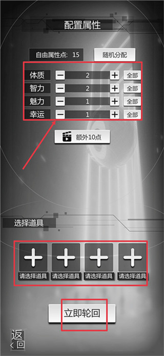 穿越诸天异世轮回下载安装截图