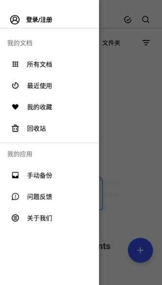 notein一笔记4