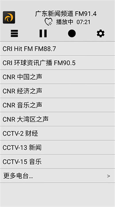 龙卷风收音机手机版2