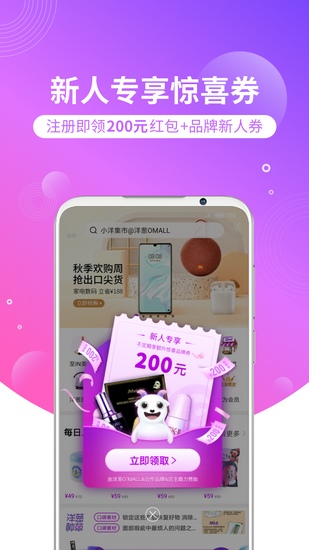 洋葱omall2