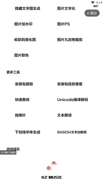 kz音乐1