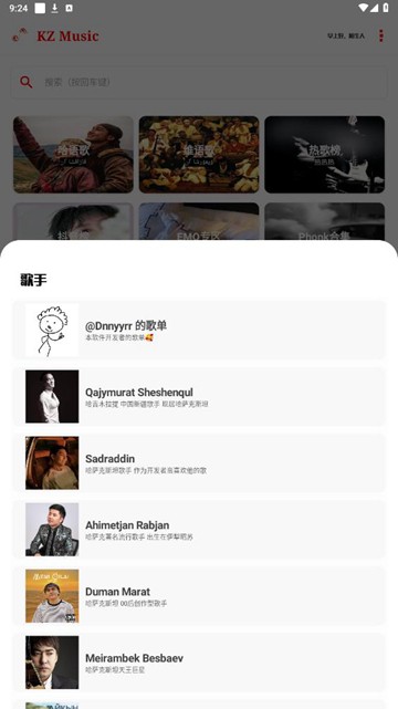 kz音乐5