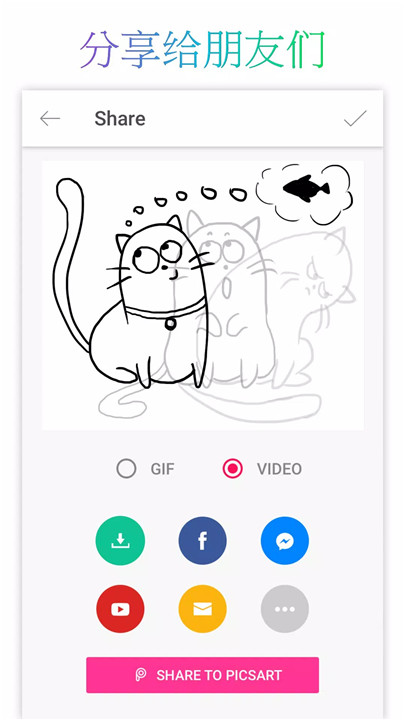 picsart animator4