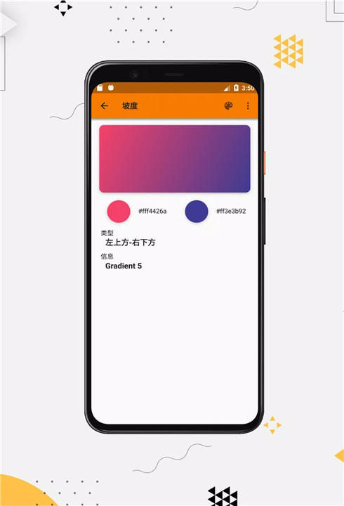 调色板定制下载6
