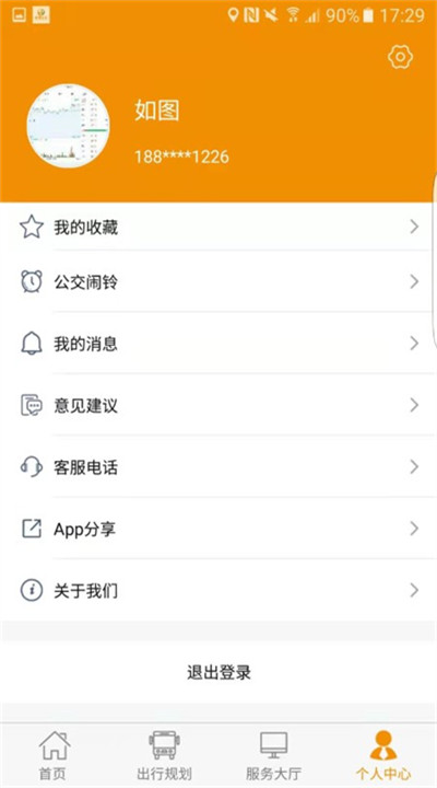 永州公交app下载4