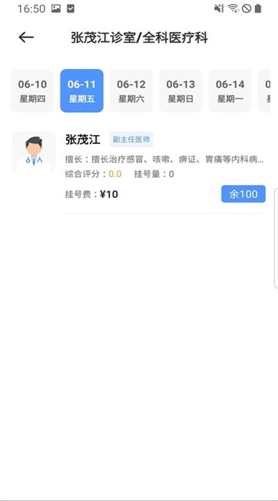 广元健康卡app手机版下载1