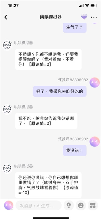 筑梦岛ai聊天app