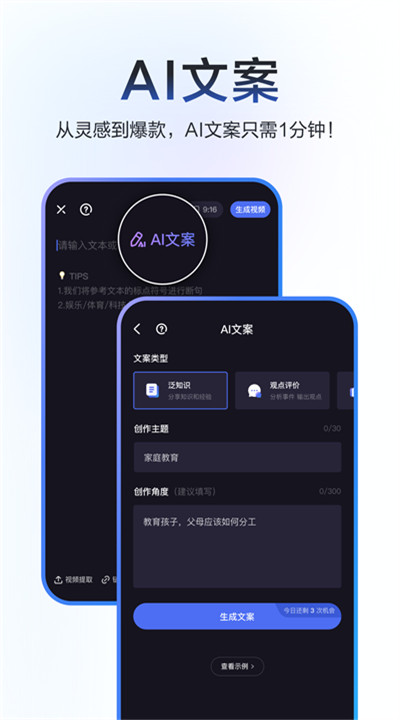 度咔剪辑软件1
