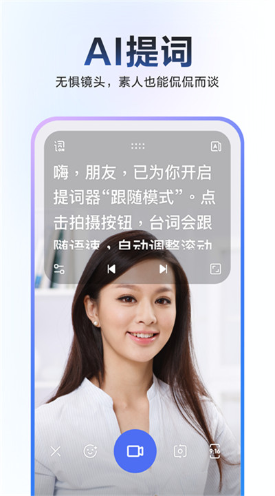度咔剪辑软件2