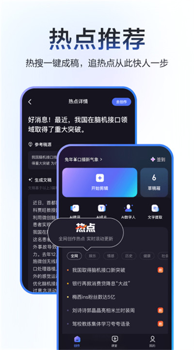 度咔剪辑软件3