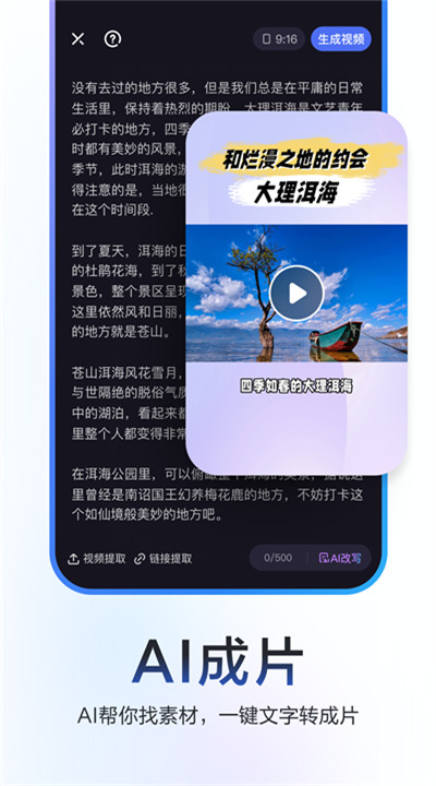 度咔剪辑软件5