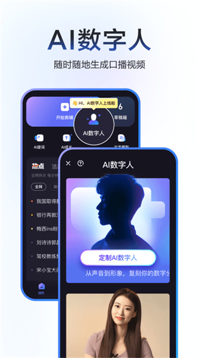 度咔剪辑软件4