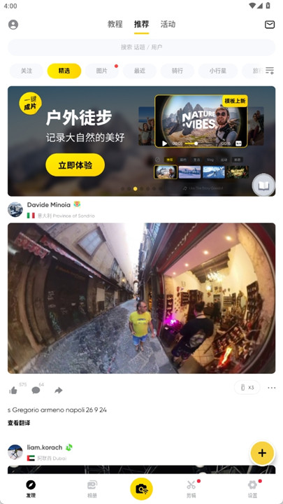 insta360