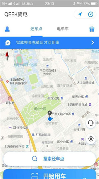 骑电单车app手机版下载