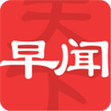 早闻天下事app手机版