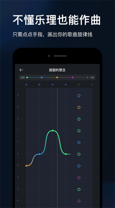音控手机版下载1
