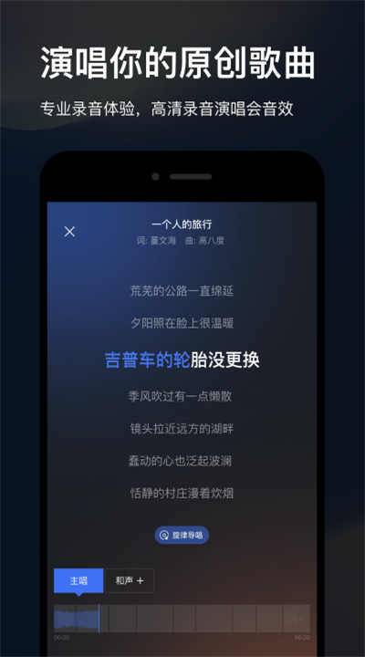 音控手机版下载3