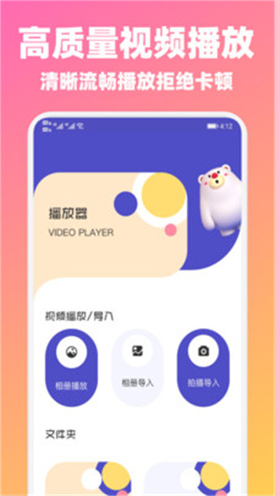 山海视频app手机版1