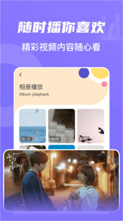 山海视频app手机版3