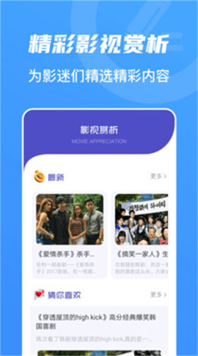 山海视频app手机版4