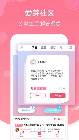 恋爱记下载1