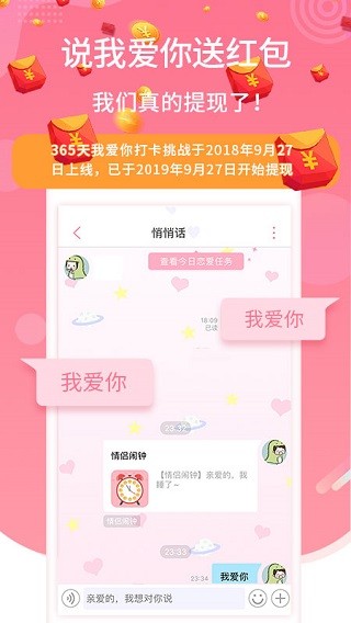恋爱记下载2
