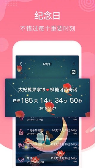 恋爱记下载3